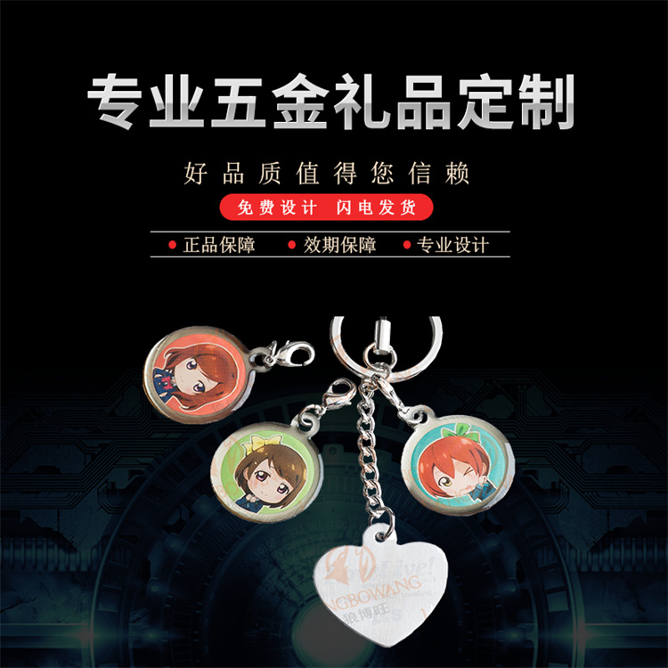 爱心情侣金属钥匙圈批发 卡通可爱人物金属工艺品加工定制