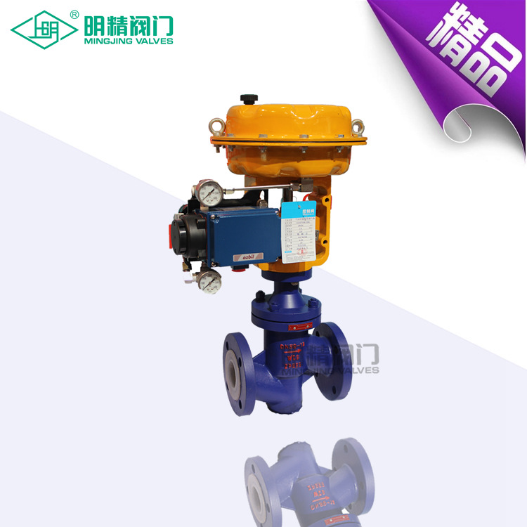 精小型气动薄膜单座(套筒)调节阀 气动薄膜调节阀 电动温控调节阀