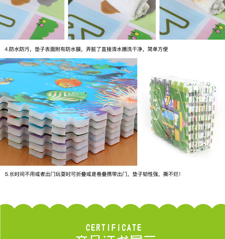 拼接地垫修改_13