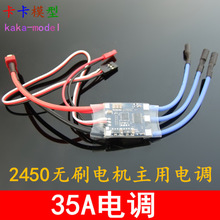 35A��{ 2450�oˢ늙C������{T�� �b�غ�ģ�w�C ���ܷ����R�_