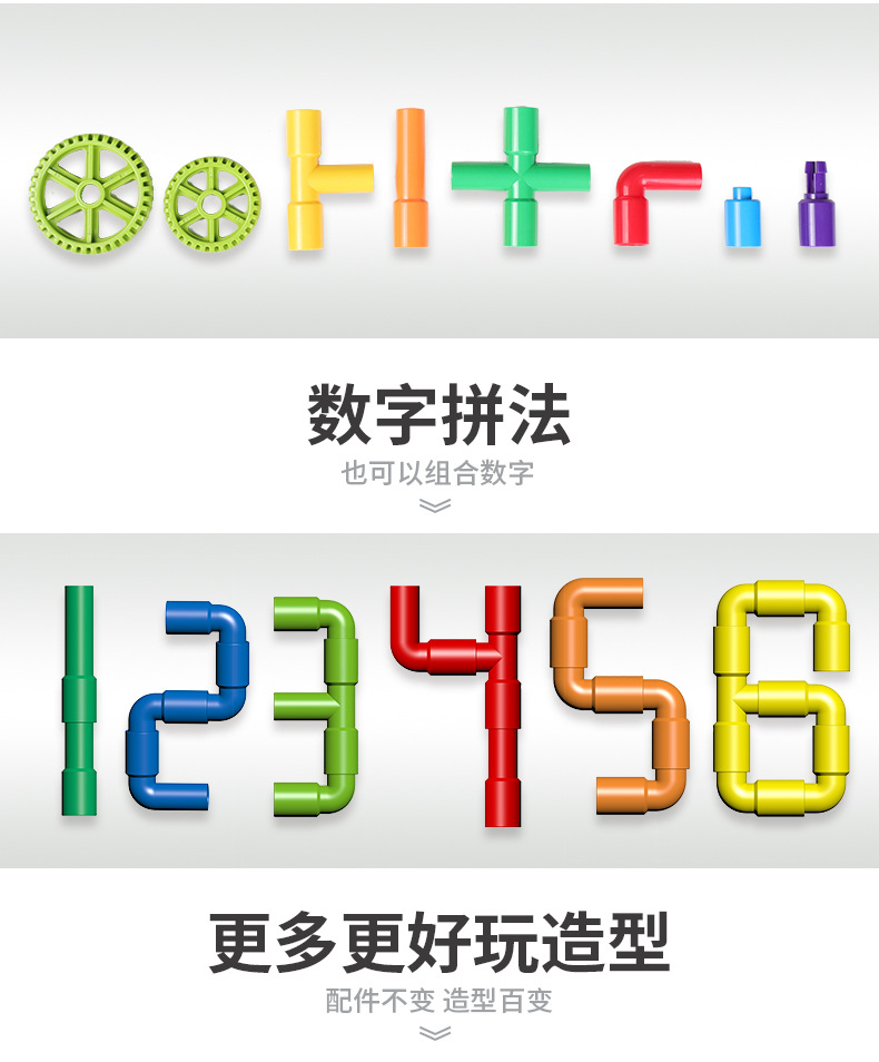 (2개) 핀싱 워터 파이프 빌딩 블록 레고 조립 유치원 커리큘럼 선물 장난감 선물과 호환되는 어린이 장난감