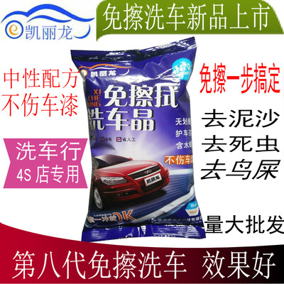 Kelly Car Wash Nick Washing powder concentrate Car wash fluid Car washing machine 4S Shop dedicated