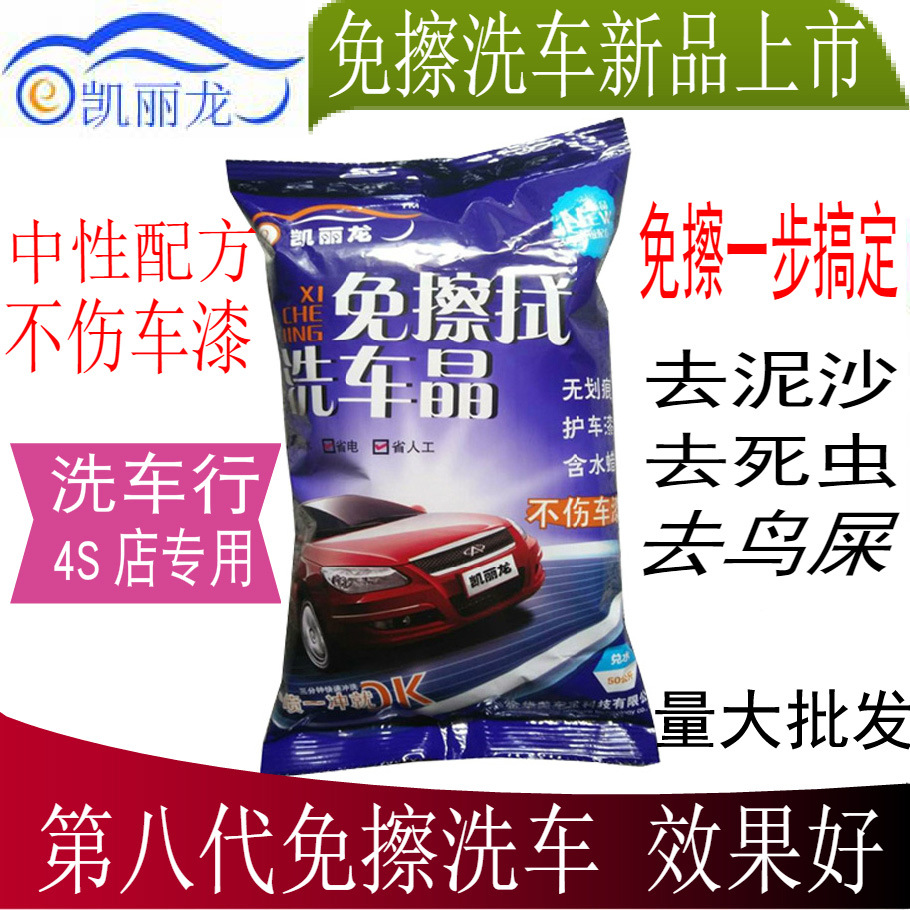 Kelly Car Wash Nick Washing powder concentrate Car wash fluid Car washing machine 4S Shop dedicated