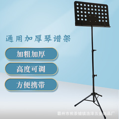 Manufacturer wholesale professional large music stand folding bold lift guitar guzheng violin music stand instrument accessories