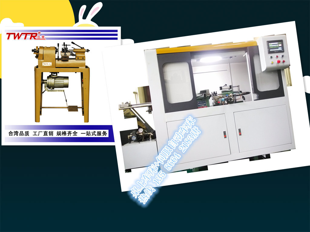 台湾桌床15+改伺服自动化车床