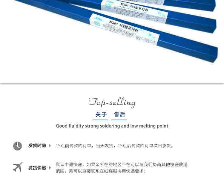 圆焊条详情页切片_17