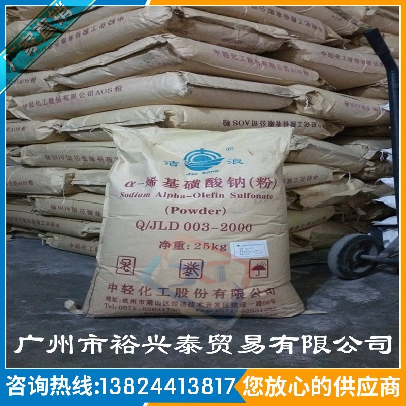 正品中轻洁浪@-烯基磺酸钠（AOS粉）水泥发泡剂 砂浆王