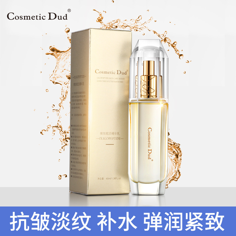 无防腐剂微肽赋活精华乳红石补水保湿不油腻乳液面部精华抗皱紧致