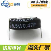  5.5V 0.47F H ~ʽ _P12.5MM 5R5474H