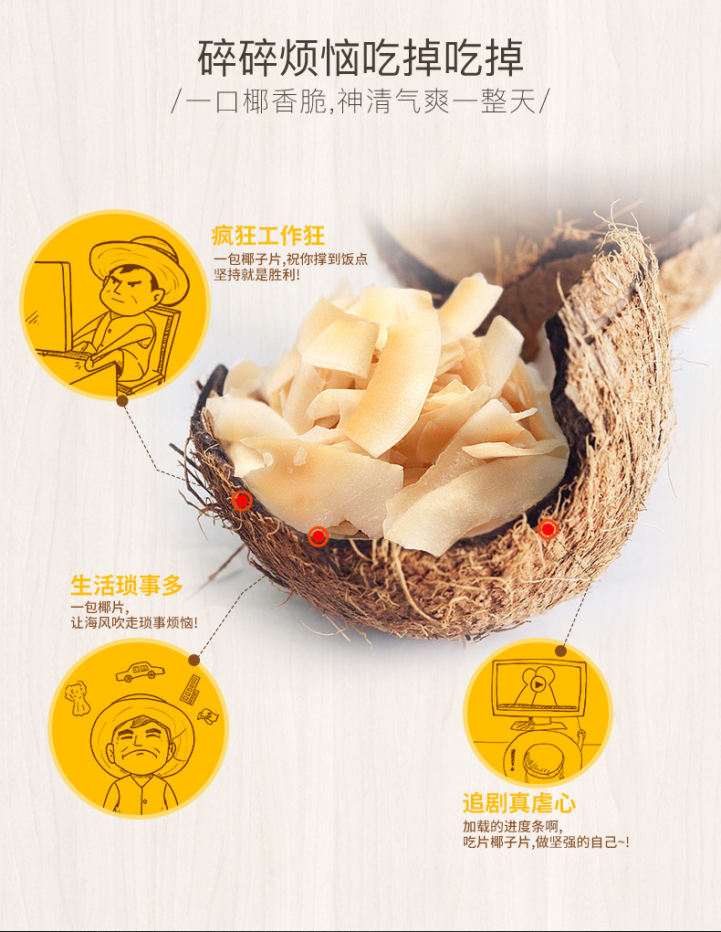 原味椰子片_08.jpg