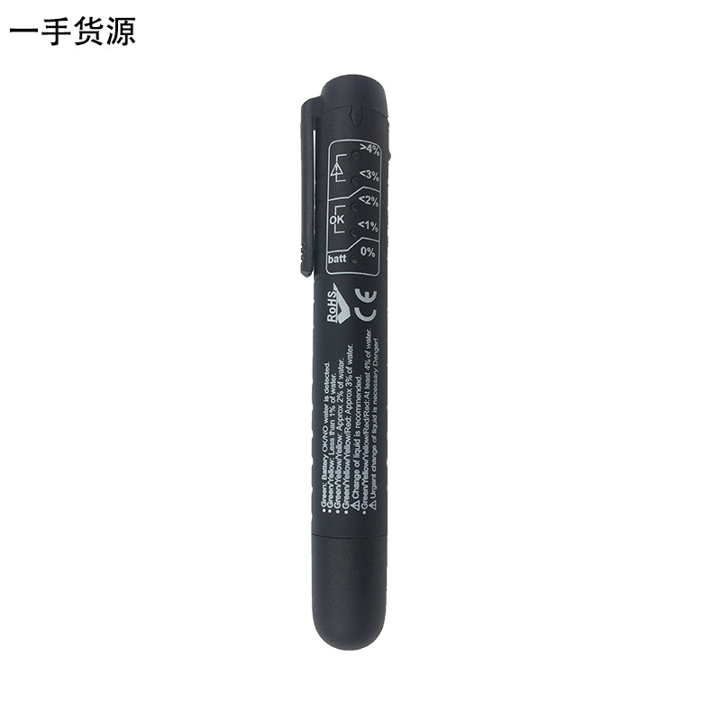 刹车油测试仪汽车刹车油测试笔刹车油检测仪器刹车油水分检测仪表|ru