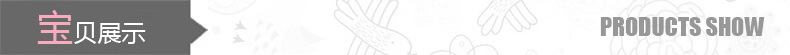 宝贝展示-1