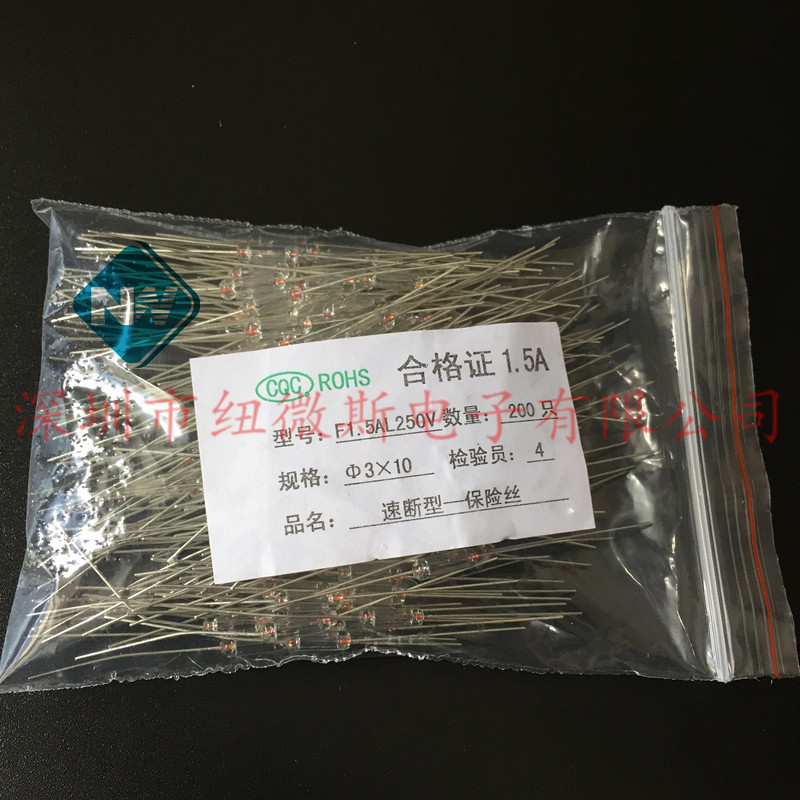 3*10mm F1.5A 250V电压 带引线 全玻璃 保险丝 玻封管 1.5A