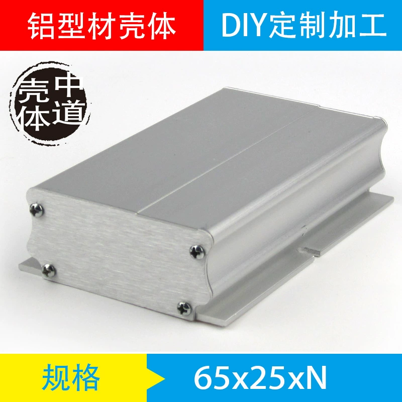 Корпус из алюминиевого профиля, цифровые компоненты, корпус из алюминиевого сплава, алюминиевый корпус, алюминиевая коробка, обработка коробки из алюминиевого сплава 65*25