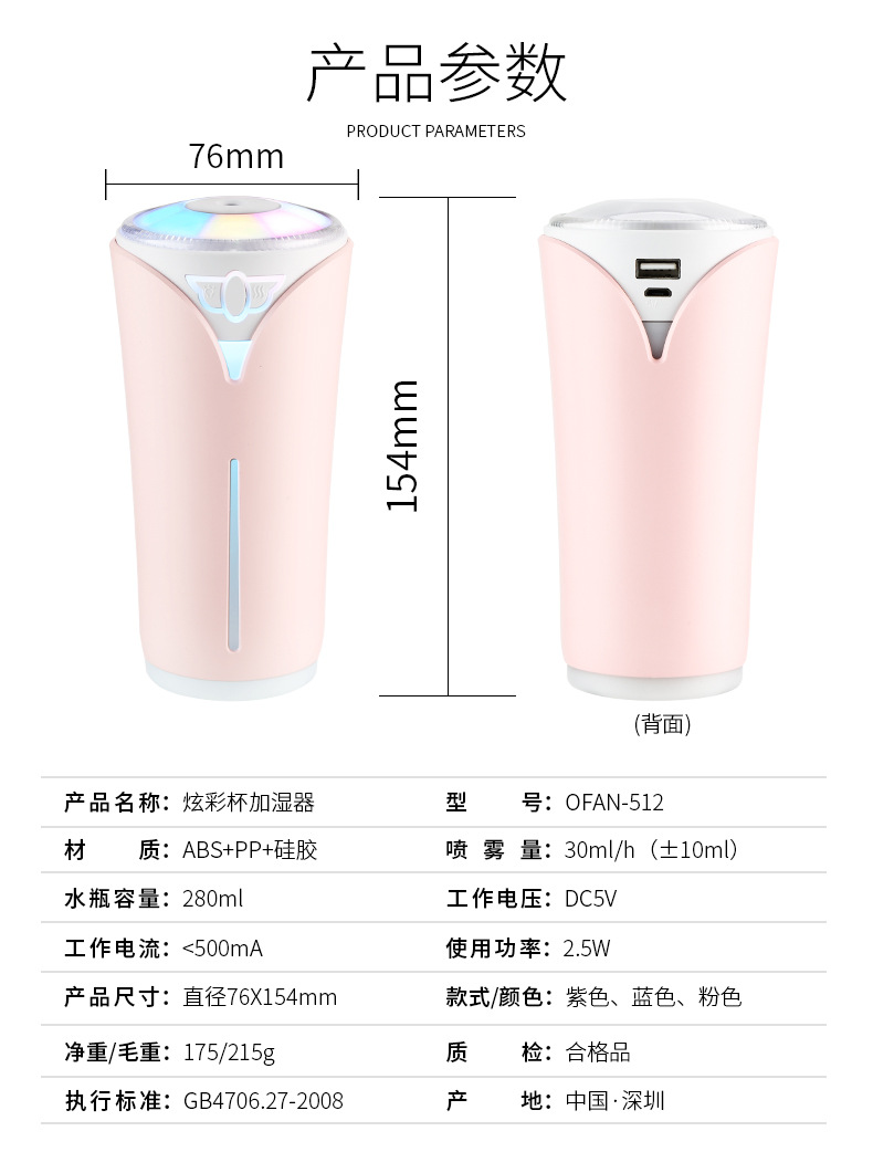 炫彩加湿器做完_14.jpg