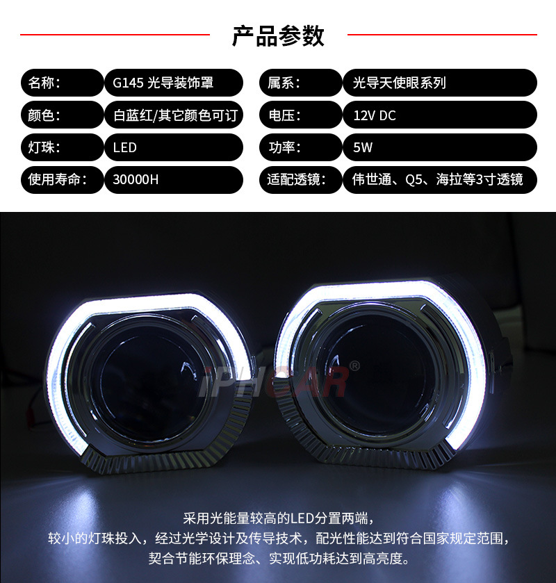 厂家供应威信灯罩工艺升级方型LED光导天使眼汽车前大灯DRL日行灯-阿里巴巴
