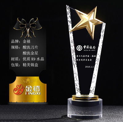 金禧酸洗水晶奖杯 高端K9材质玻璃透光晚会颁奖厂家直销奖杯