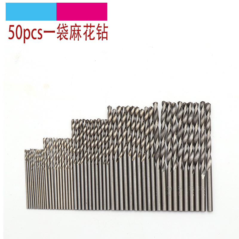 白色 直柄麻花钻 小钻头 珍珠打孔机小钻头1-3mm直钻 50pcs一袋