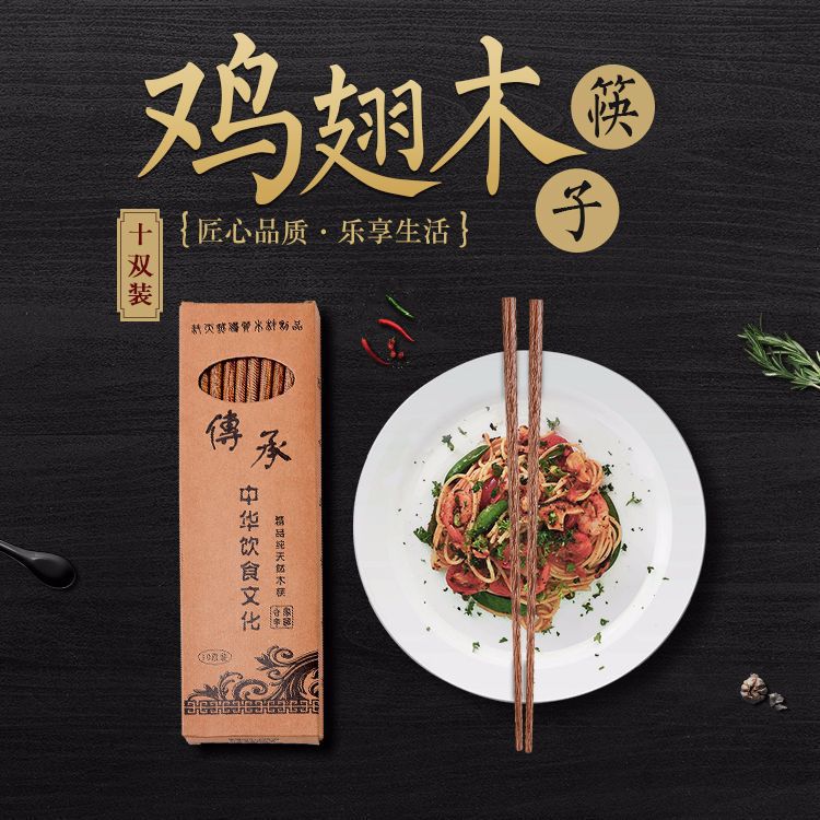 Wings wooden chopsticks Log hotel household chopsticks 10 Dual Set Manufacturer wholesale Z