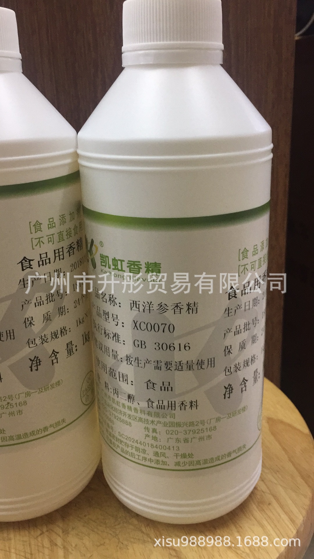 西洋参香精  食用香精 高温