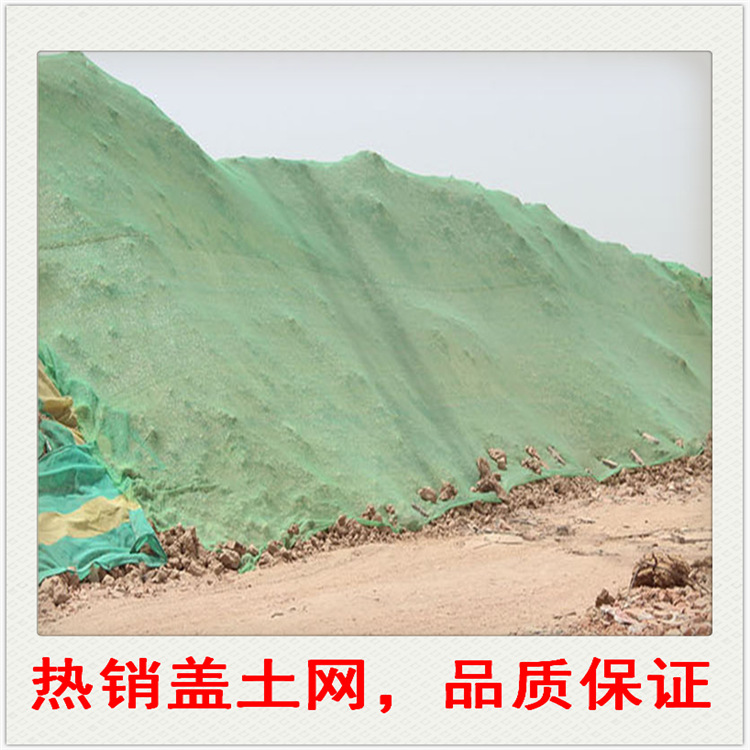 盖土网绿色黑色防尘网 建筑工地环保遮阳网直销热卖