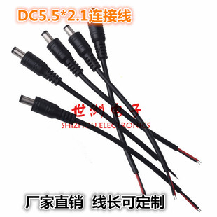 DC5521��ɫ���^�� �O���Դ�B���^�o�׾� 5.5*2.1 �������