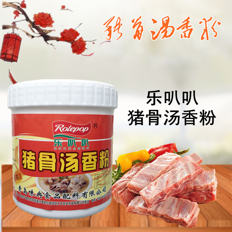 乐叭叭猪骨香汤粉500g猪肉香精调味料粉