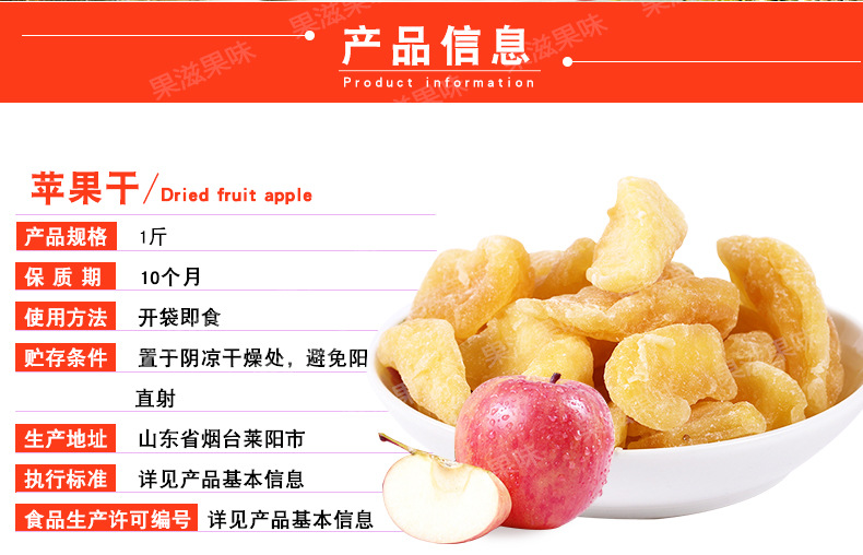 苹果干-散装详情_021.jpg