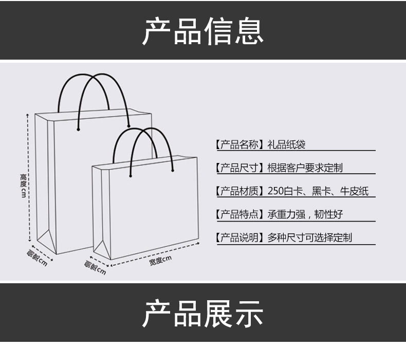 纸袋详情3.png
