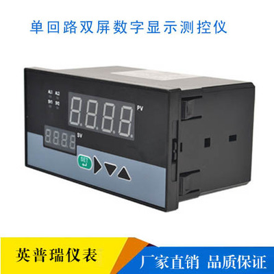 智能单回路双屏测控仪生产厂家热电偶热电阻数字显示报警仪调节仪