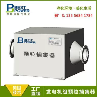 DPF 颗粒捕集器 发电机组尾气净化器 发动机黑烟治理设备