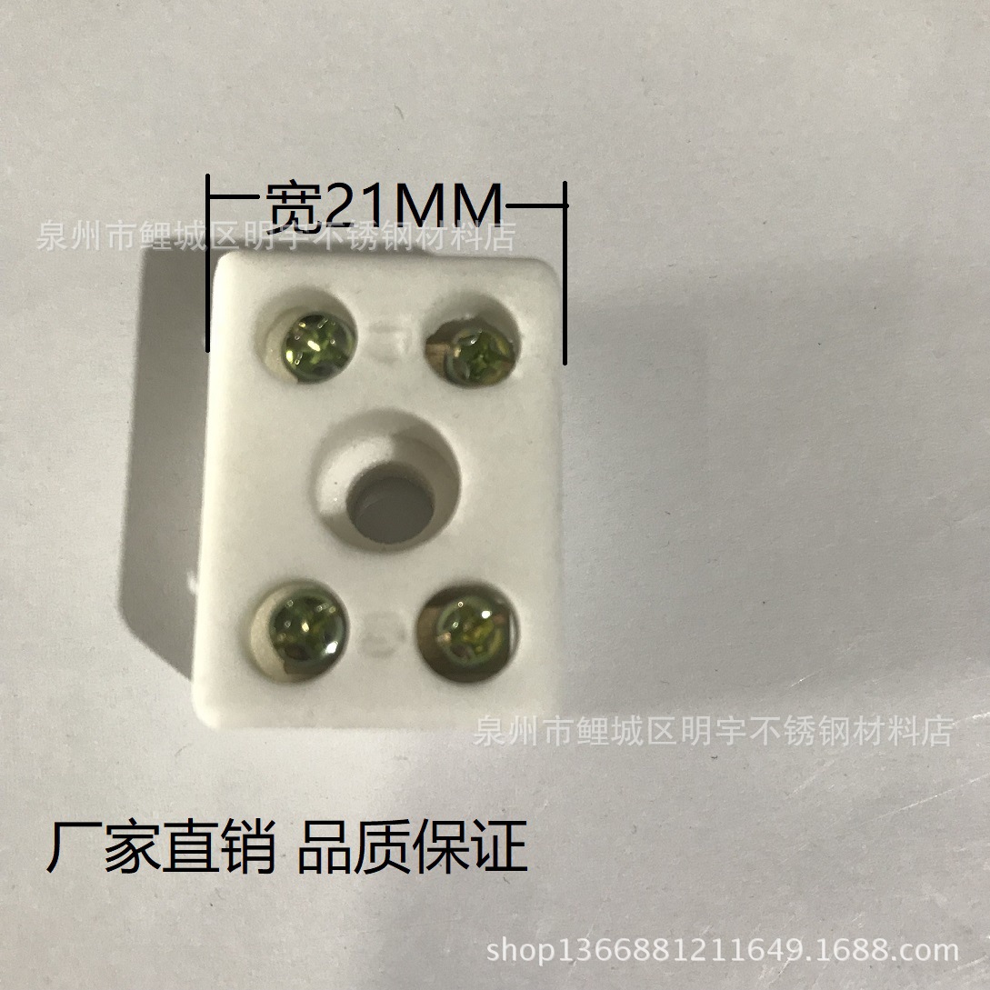 高频瓷中五眼瓷接头 五孔瓷接头 接线柱绝缘接线板 纯铜芯瓷接头