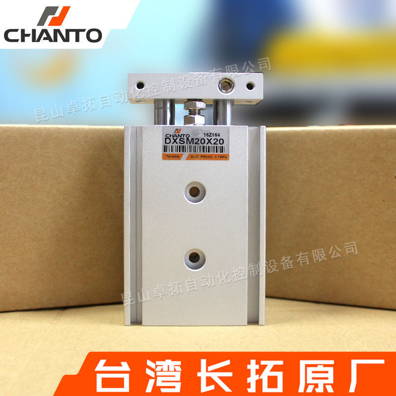 双轴气缸 DXSM20X20 双联双杆气缸 台湾气动元件铝合金气缸CHANTO