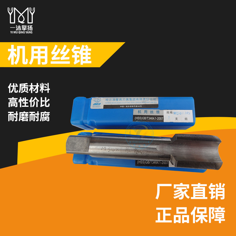 供应M38机用丝锥 直槽丝攻规格齐全 手用丝锥订做厂家