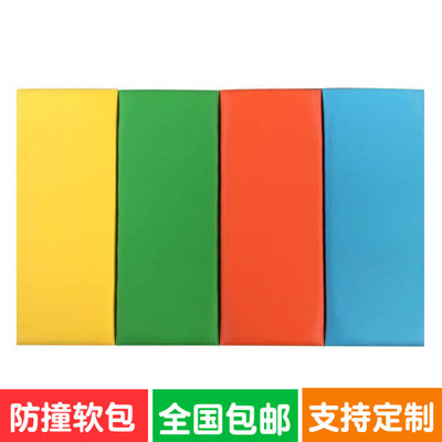 儿童防撞墙贴幼儿园墙面柱子软包 榻榻米软垫 床头背景墙墙垫定制|ru