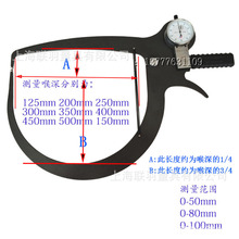 勺型带表外卡规0-50mm卡表铁路轮毂卡钳规肉厚规测厚卡规0-80-100