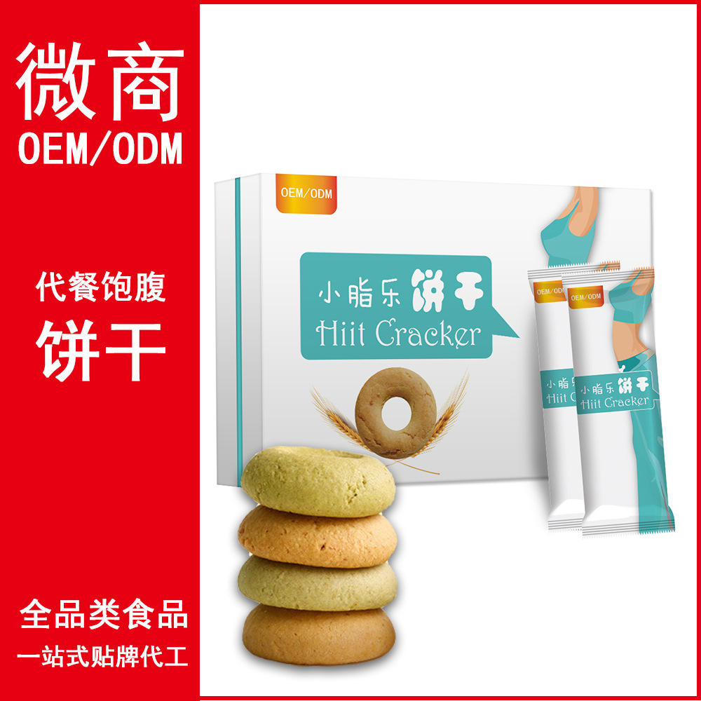 Botany Peptide Dietary fiber Nutritious meal biscuit OEM OEM factory