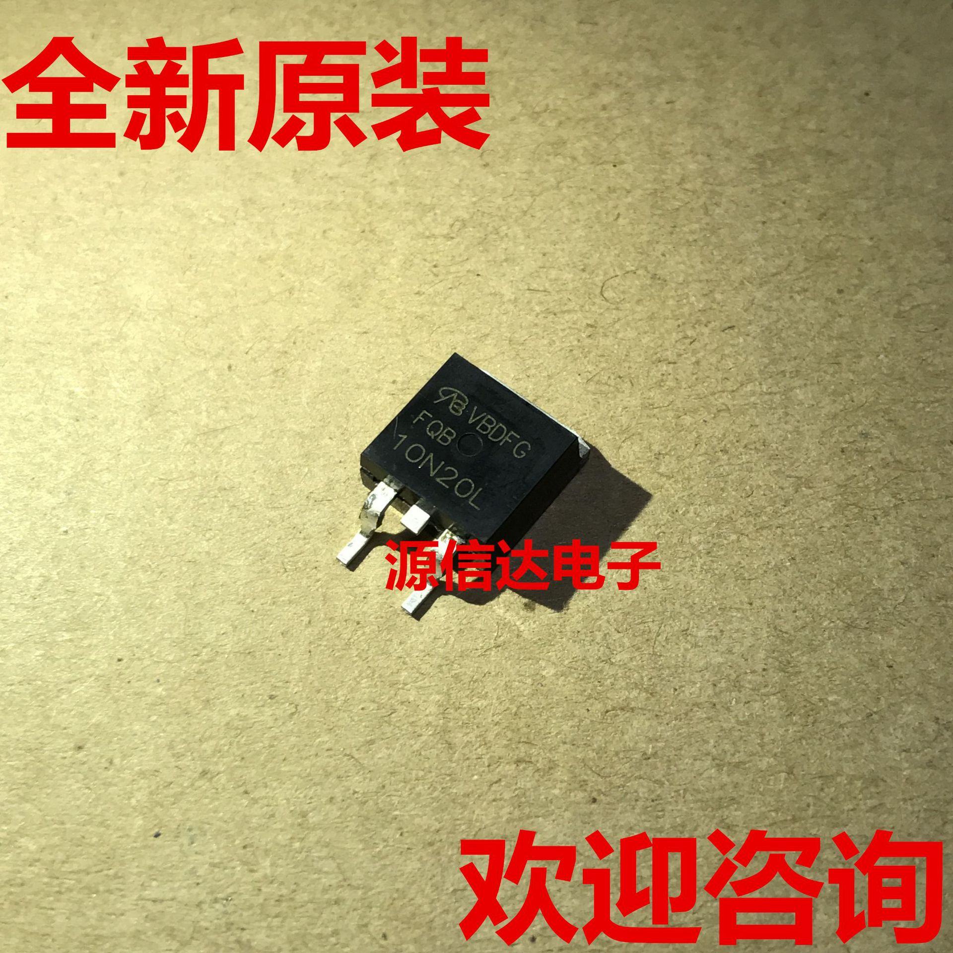 全新原装 FQB10N20L FQB10N20 10A/200V N沟道 TO263 MOS管场效应