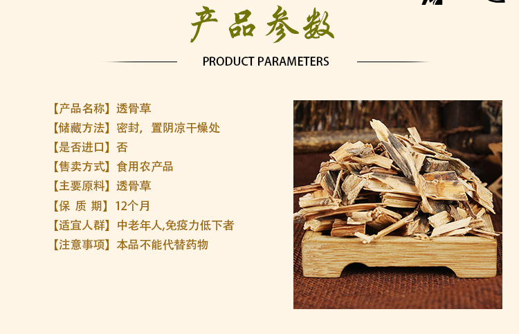 Tou Gu Cao (Impatiens balsamina) — Dried Fengxian Herbal Pieces for External Herbal Use overview