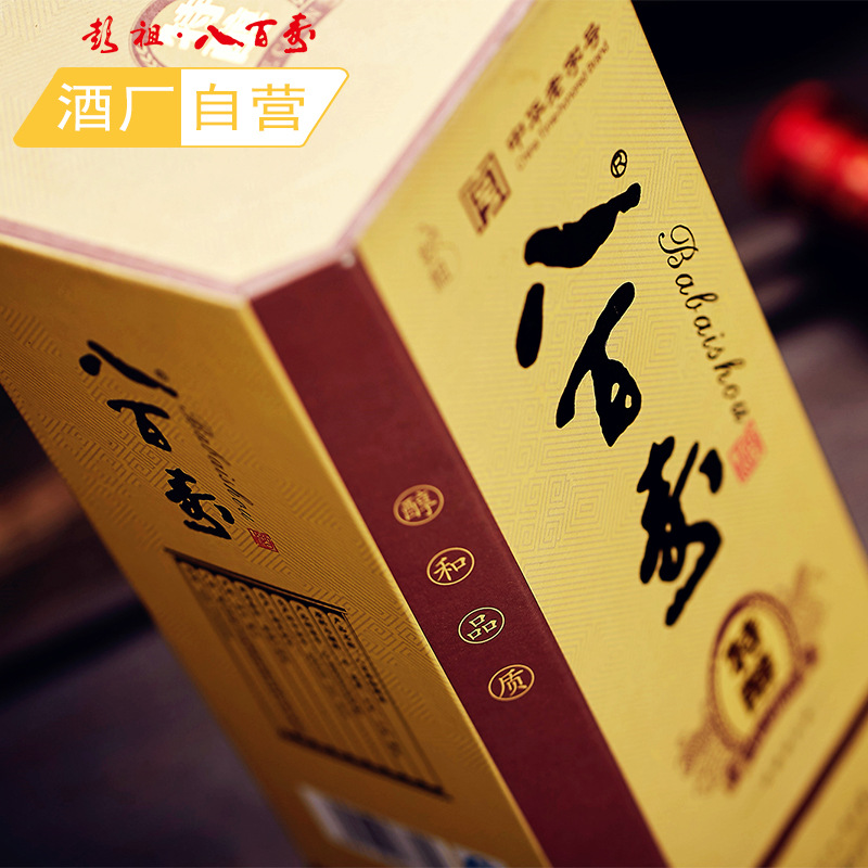 四川彭祖酒八百寿酒特醇浓香型500ml送礼白酒礼品礼盒酒纯粮食
