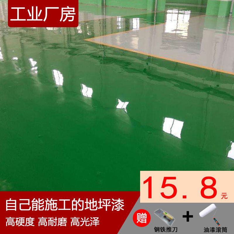 地坪漆 环氧耐磨耐压防滑地面地坪油漆 厂房车间水泥地面地板漆