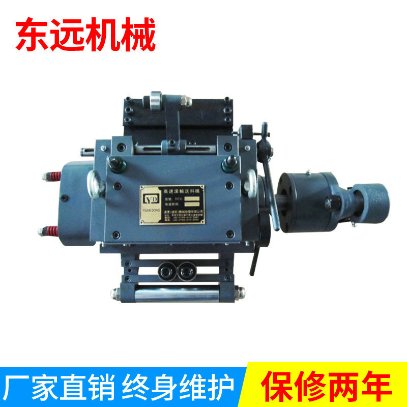 东远滚轮送料机保修2年送料设备批发输送带输送机五金冲压专用