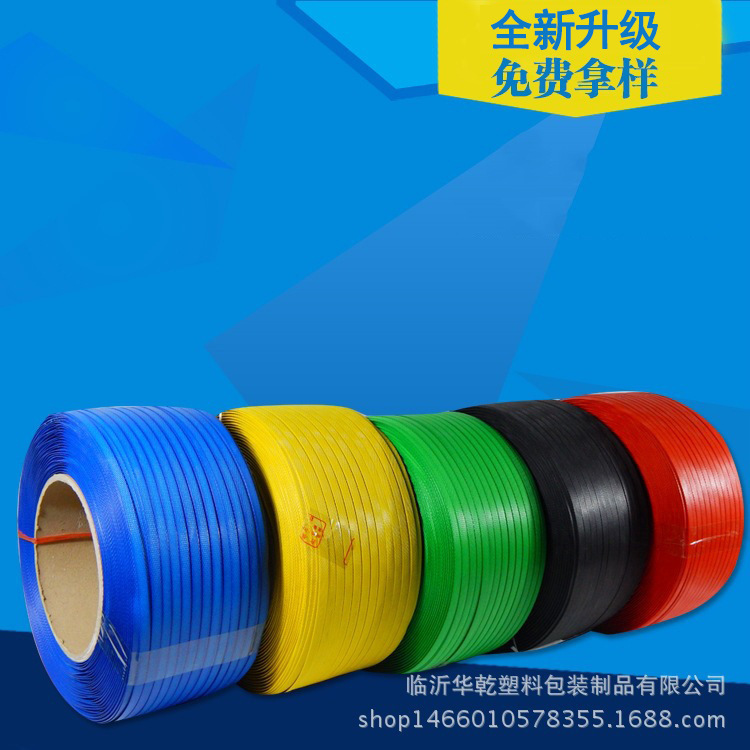 Manufacturer Wholesale Automatic Packaging Belt for Machines, Colorful Pp Packaging Belt, Pure Material Transparent Hot Melt Machine Packaging Belt, Strong Manufacturer Wholesale Automatic Packaging Belt for Machines, Colorful Pp Packaging Belt, Pure Material Transparent Hot Melt Machine Packaging Belt, Strong