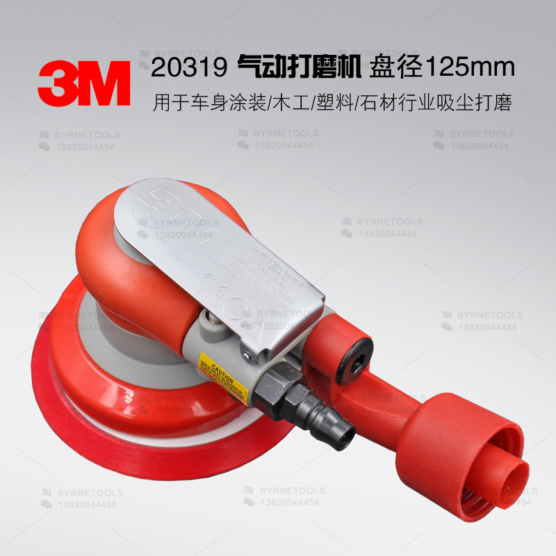 进口20319气动偏心振动打磨机 5寸125自吸尘干磨机圆形吸尘袋磨机