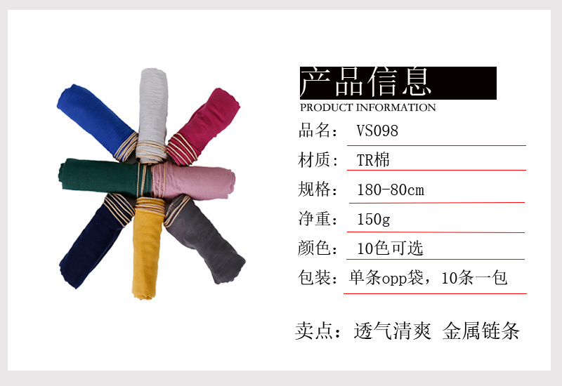 产品信息 VS098.jpg