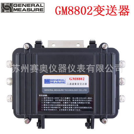 杰曼重量变送器GM8802F