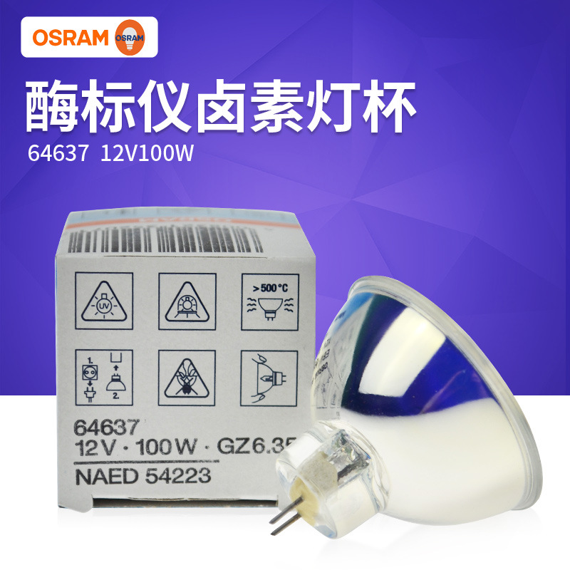 Osram 64637 12V100W Microscope light source bulb OSRAM Halogen Cup