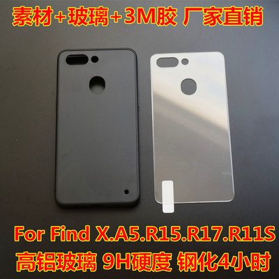 oppo findx玻璃殼素材 三合壹R15標准 R17 pro鋼化手機殼pc+tpu