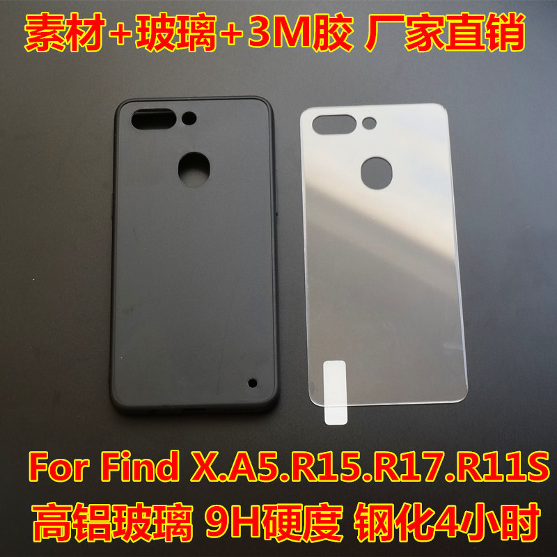 oppo findx玻璃殼素材 三合壹R15標准 R17 pro鋼化手機殼pc+tpu