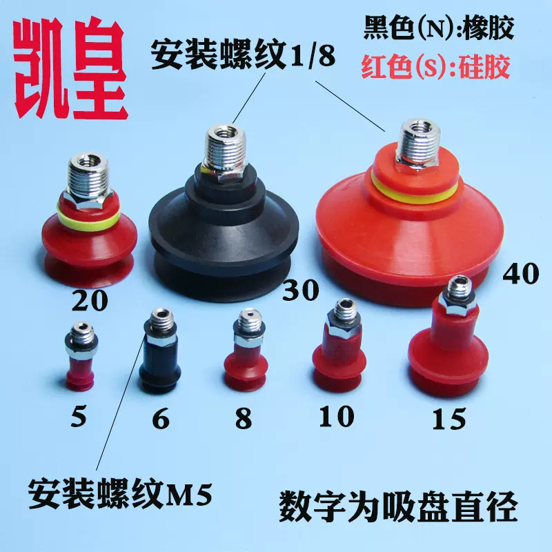 工业波纹硅橡胶机械手真空吸盘气动注塑机零配件元件piab5-S-M5M